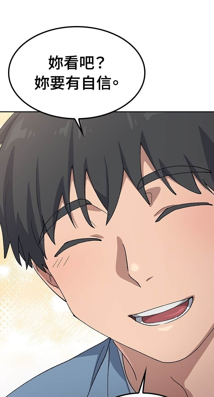 第69话 第79页
