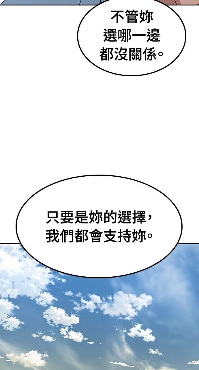 第69话 第80页