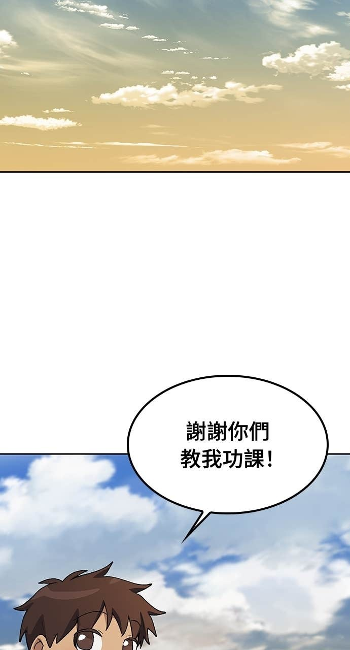 第69话 第81页