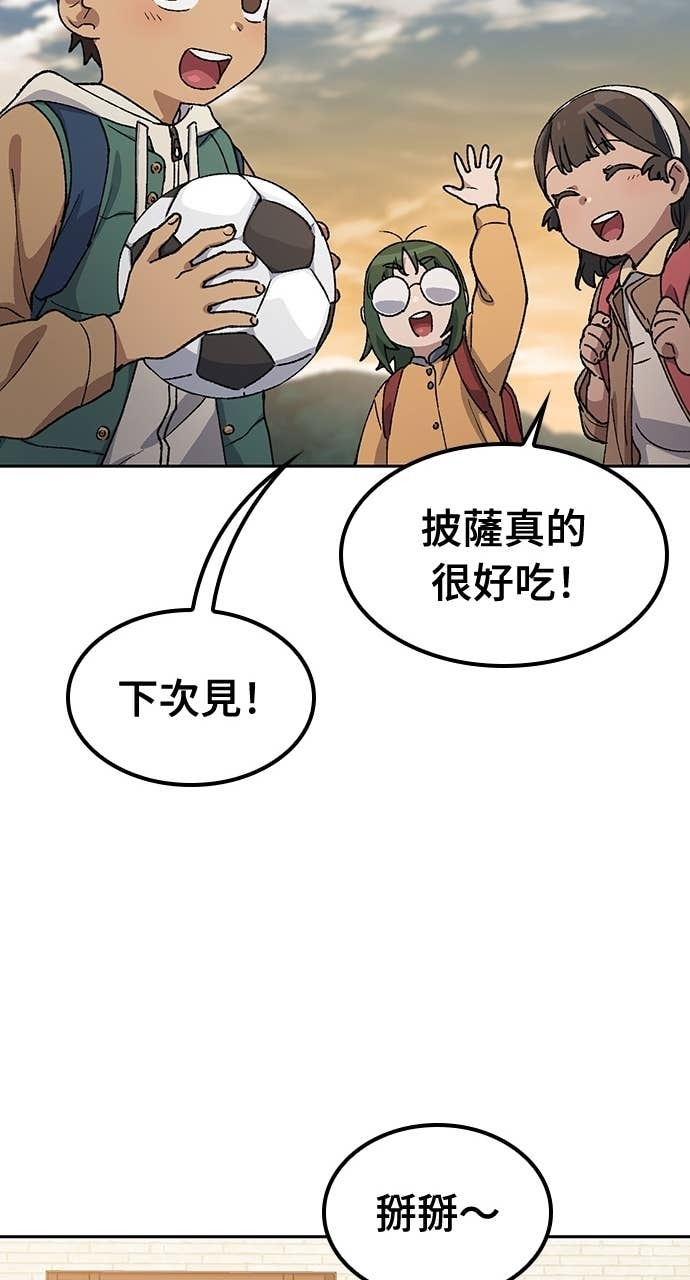 第69话 第82页
