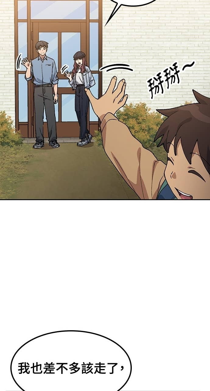 第69话 第83页