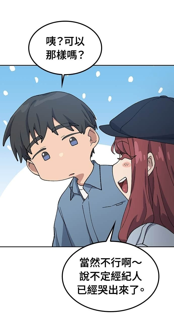 第69话 第85页