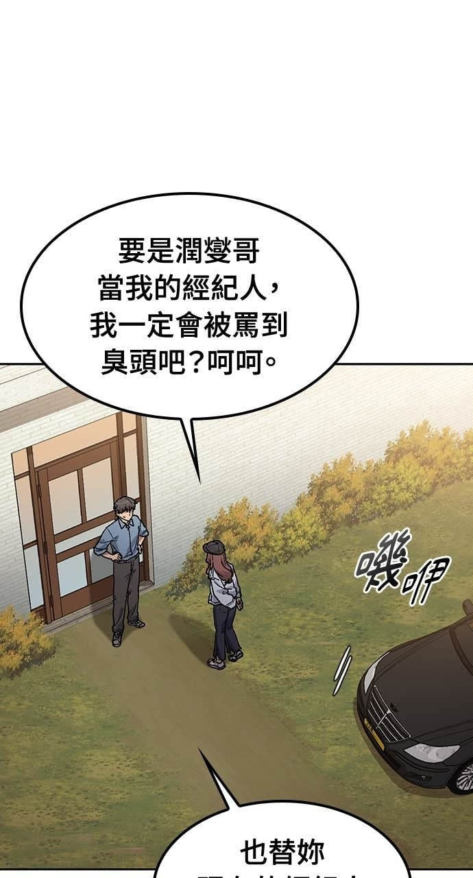 第69话 第86页
