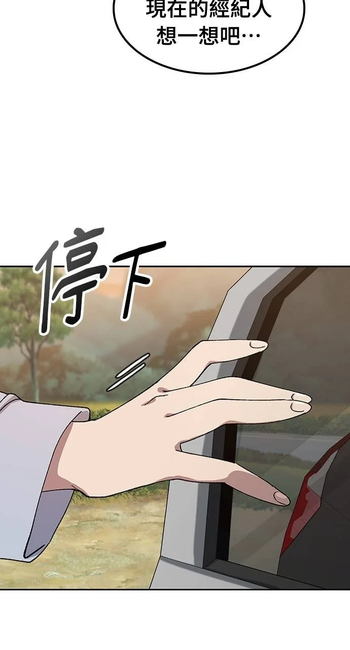 第69话 第87页
