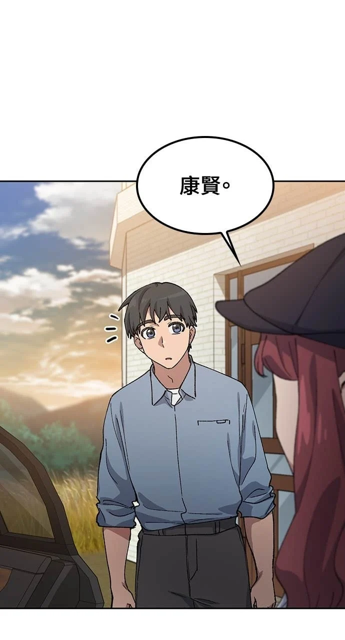 第69话 第88页