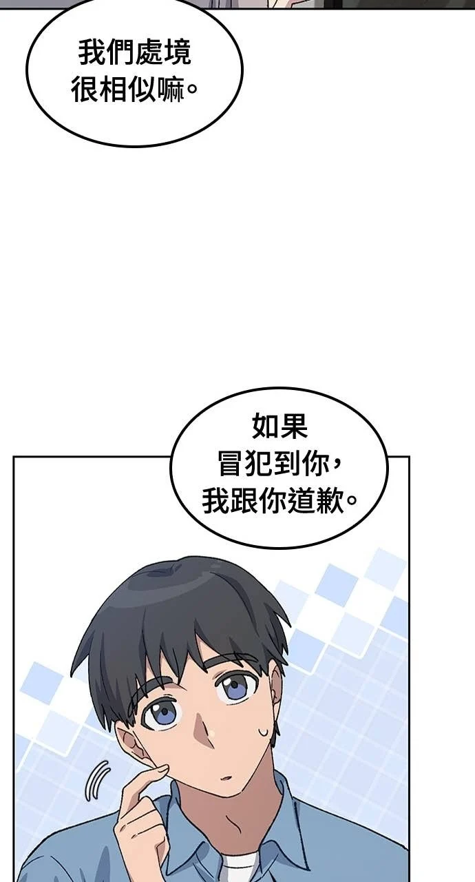 第69话 第90页