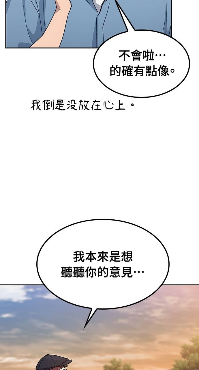 第69话 第91页
