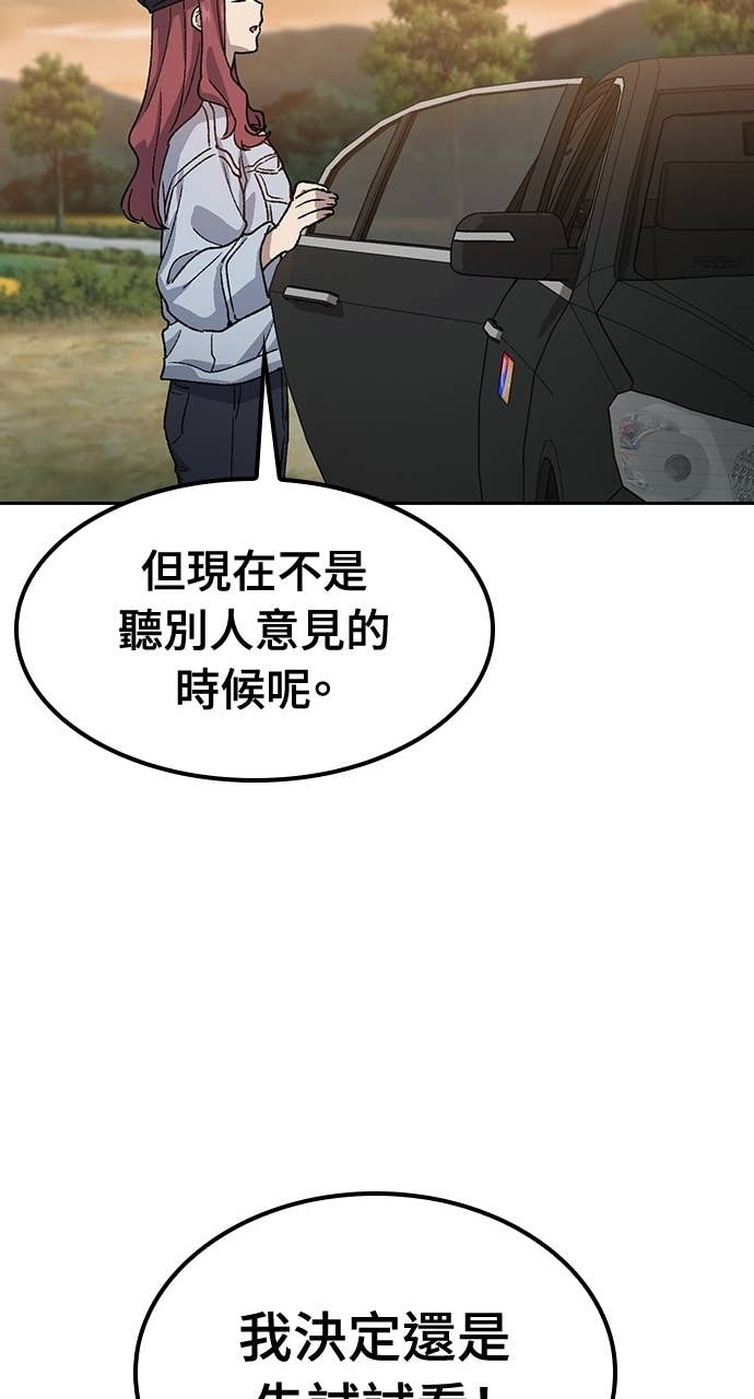 第69话 第92页