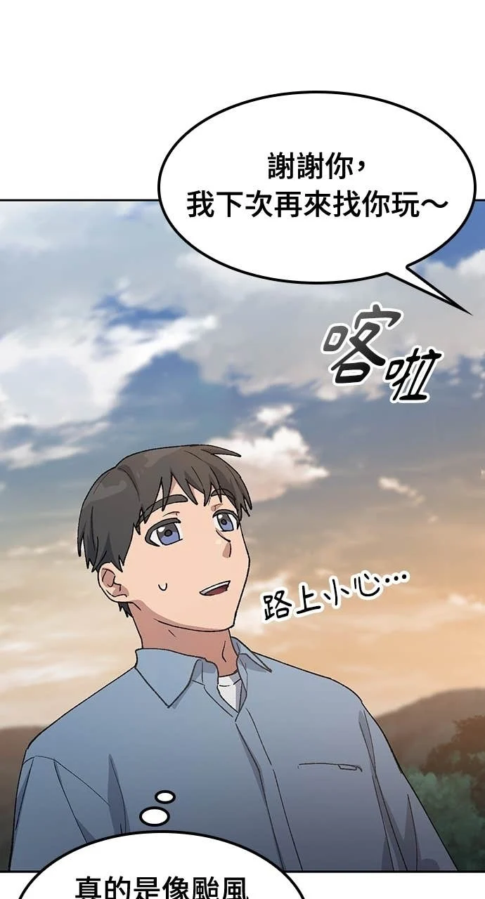 第69话 第94页
