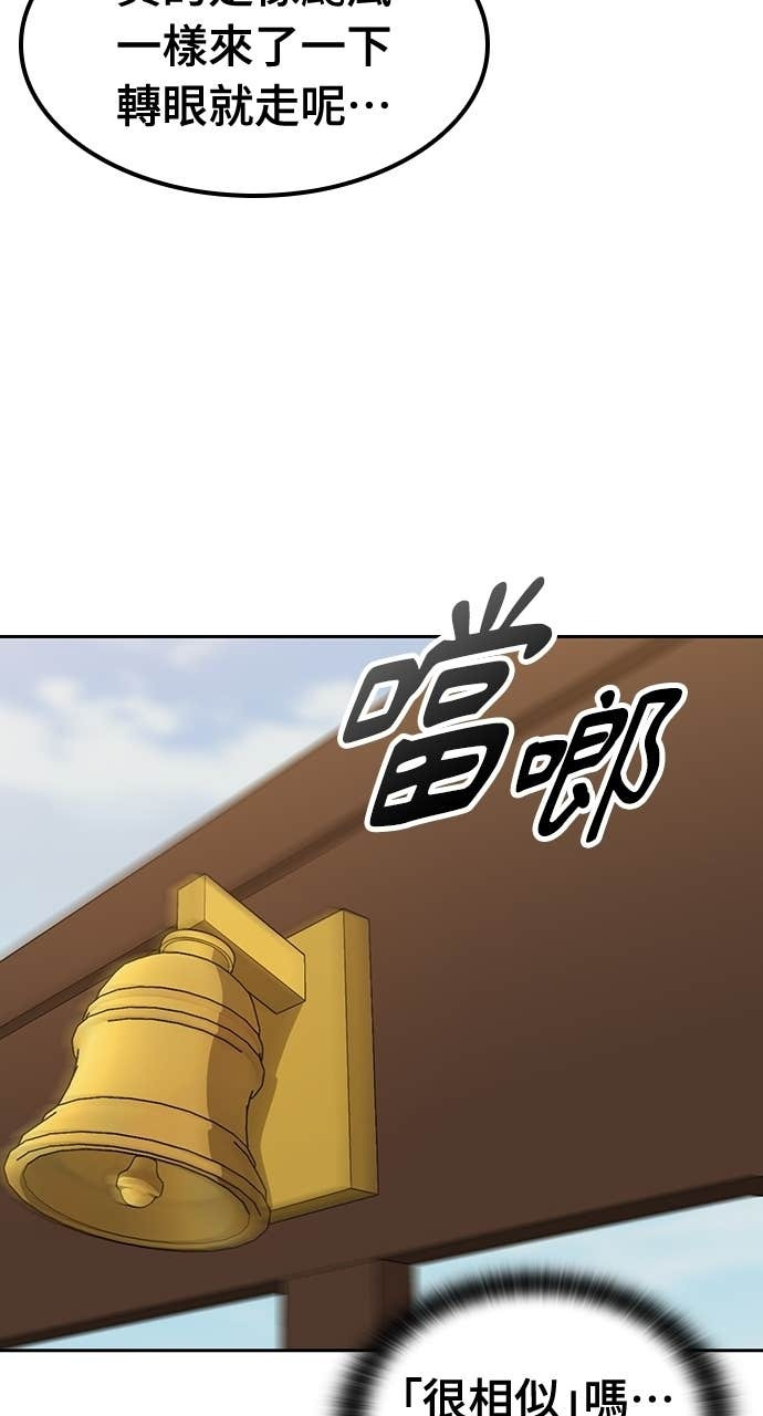 第69话 第95页