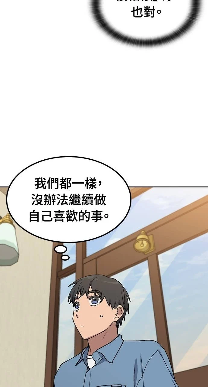 第69话 第96页