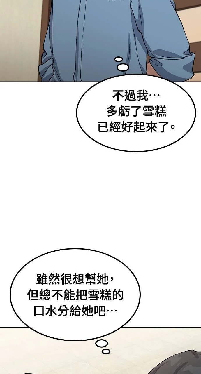 第69话 第97页