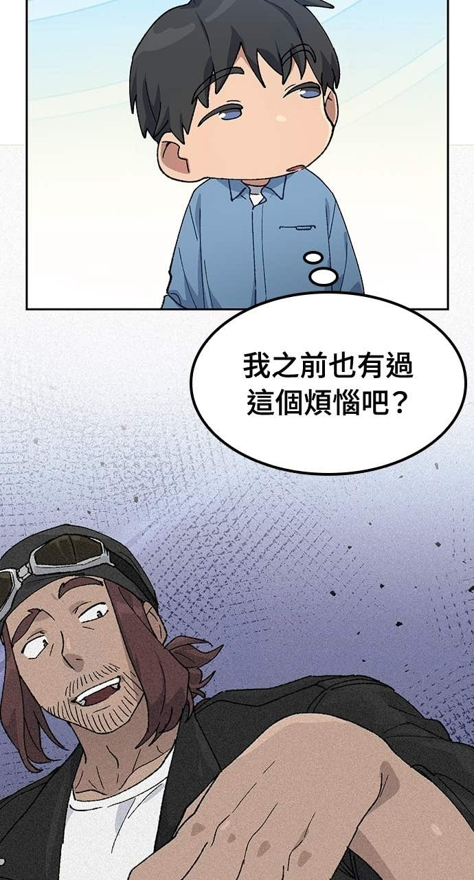 第69话 第99页
