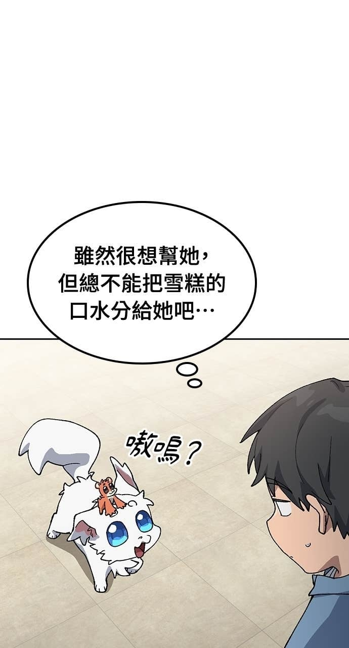 第69话 第104页