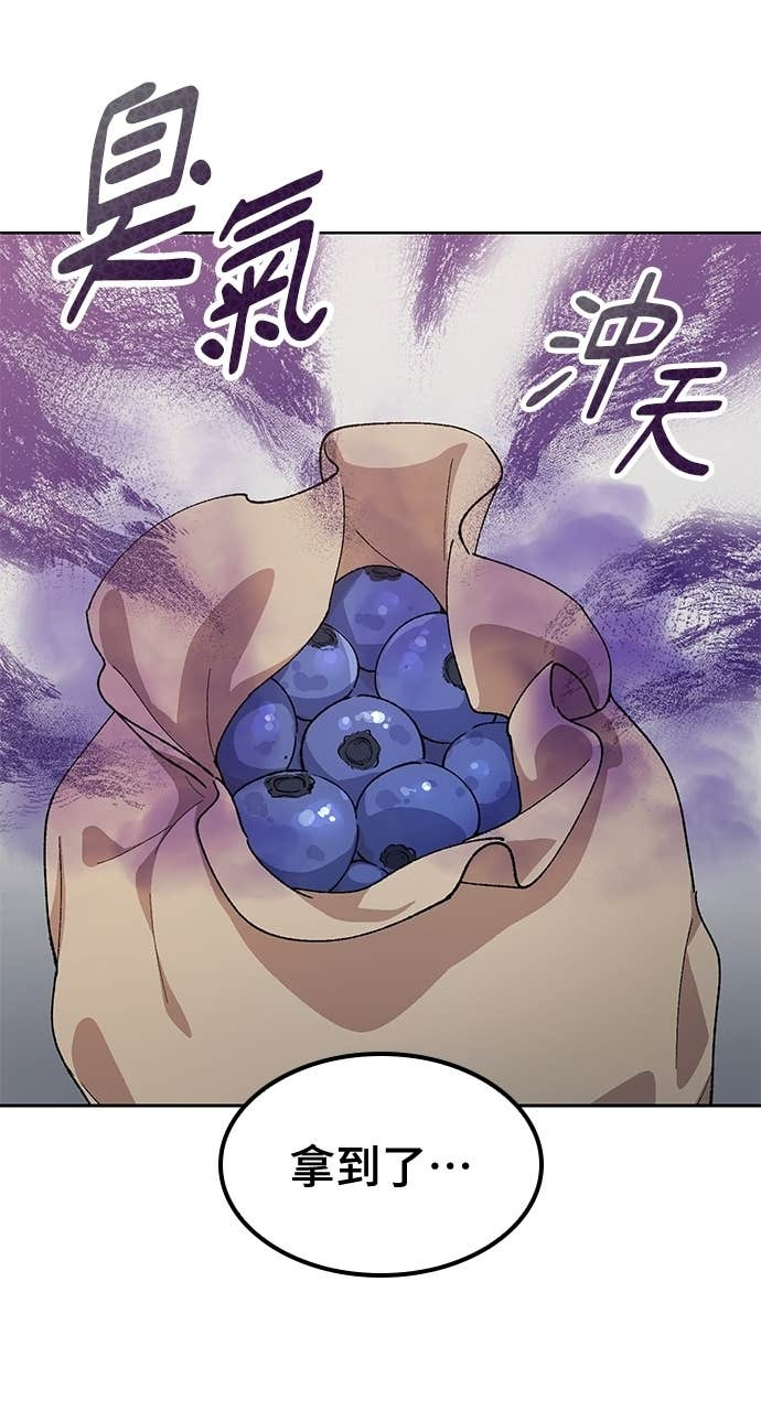 第70话 第8页