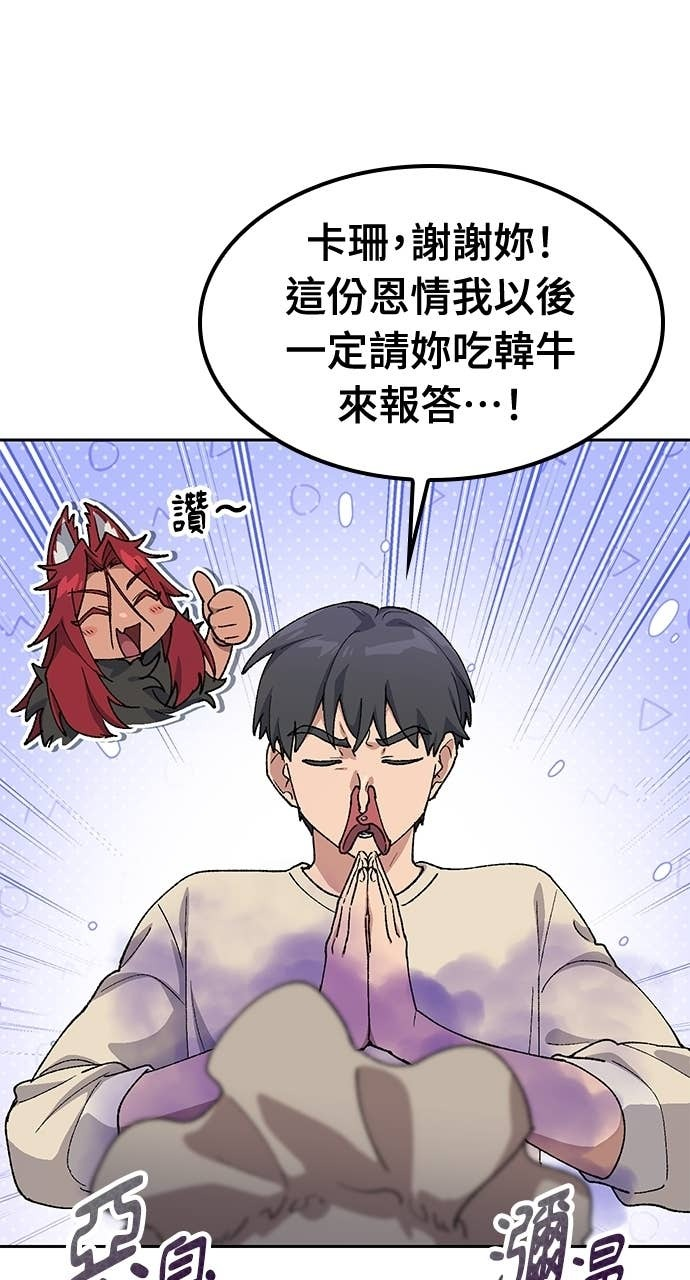 第70话 第9页
