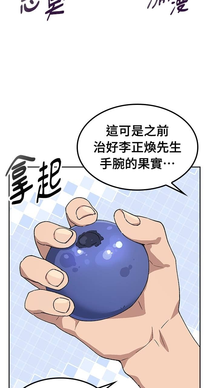 第70话 第10页