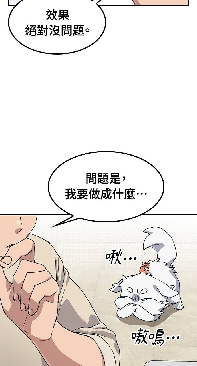 第70话 第11页