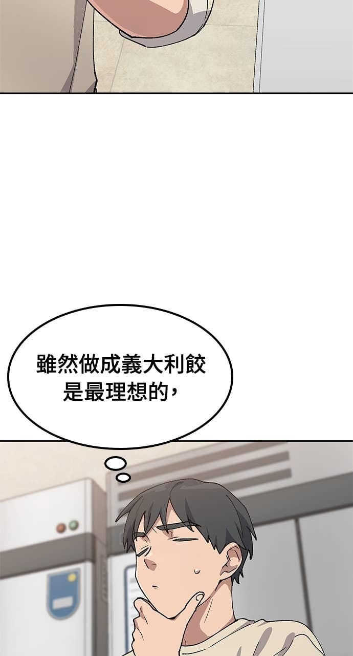 第70话 第12页