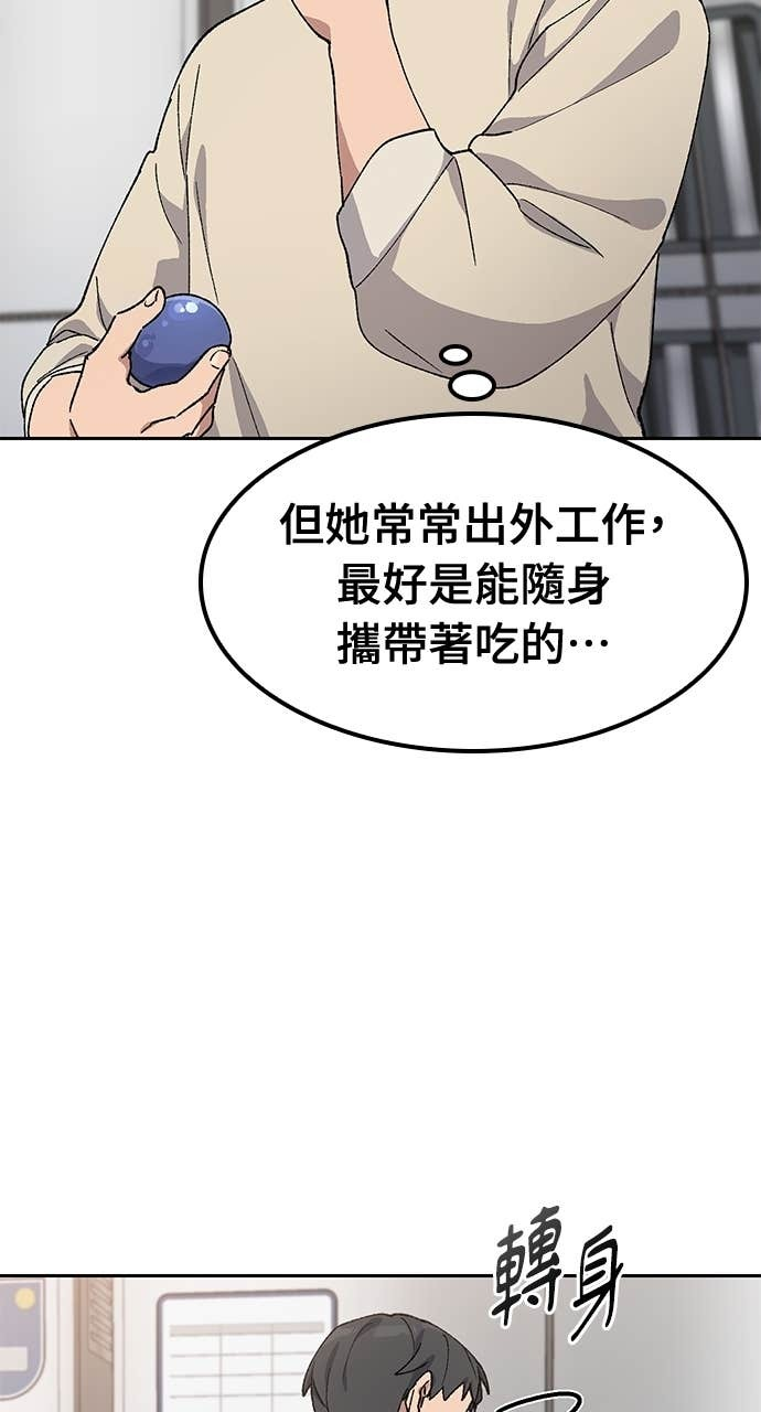 第70话 第13页