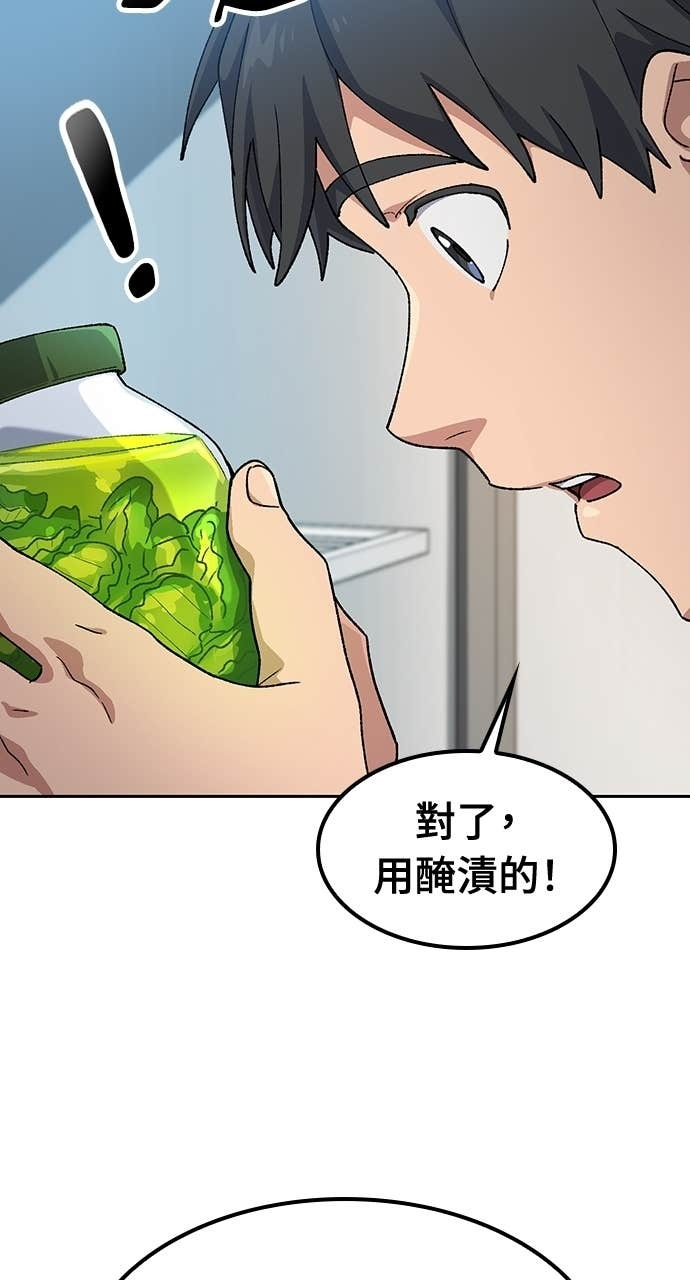 第70话 第20页