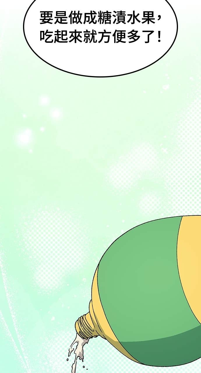 第70话 第21页