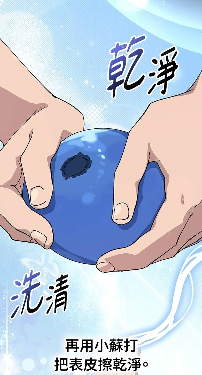 第70话 第23页