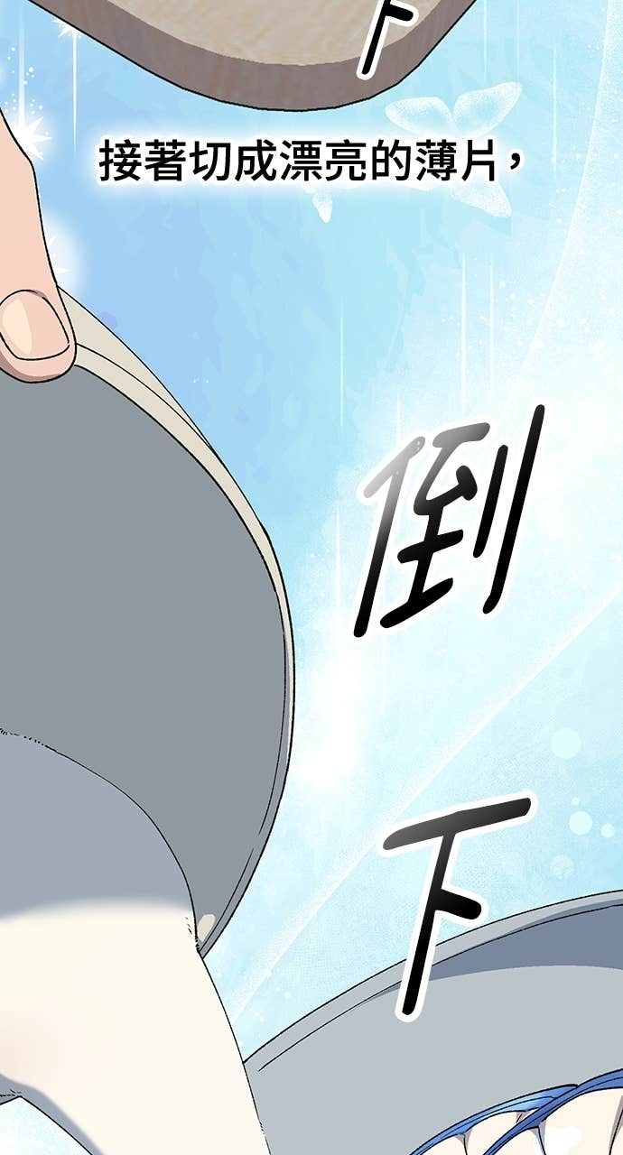 第70话 第25页