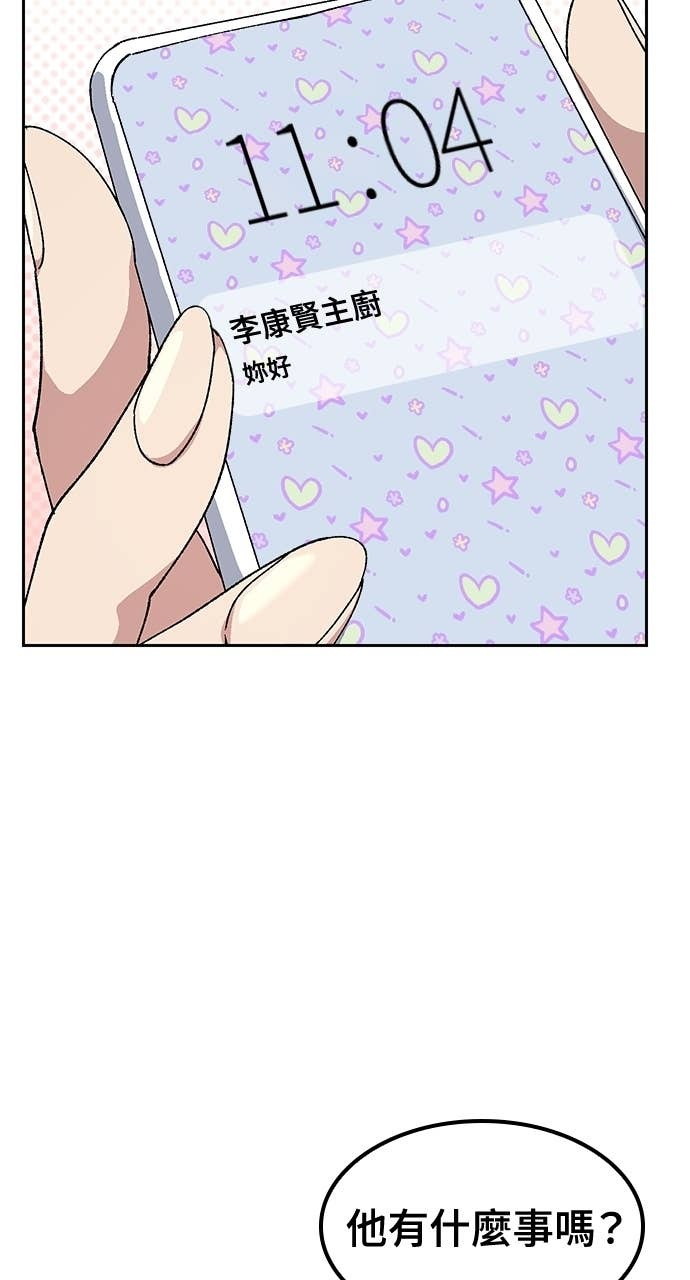 第70话 第31页