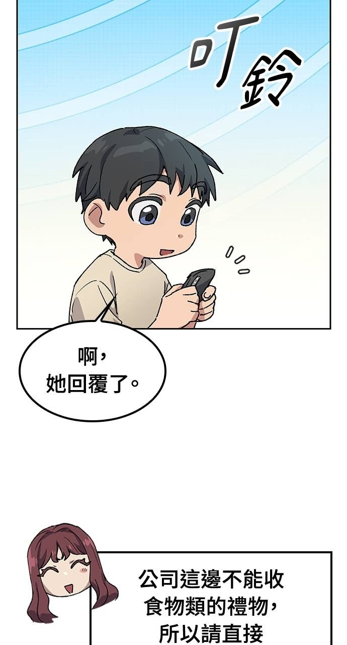 第70话 第34页