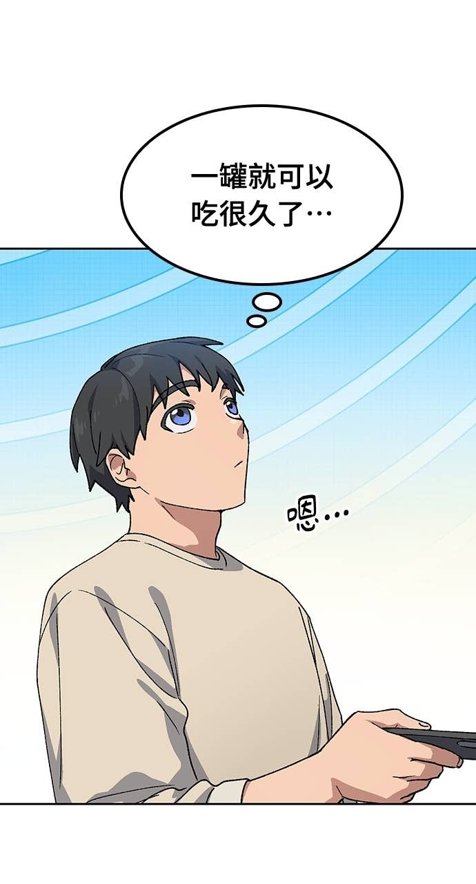 第70话 第39页