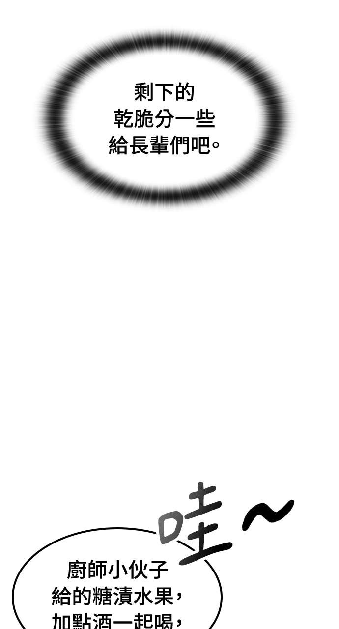 第70话 第40页