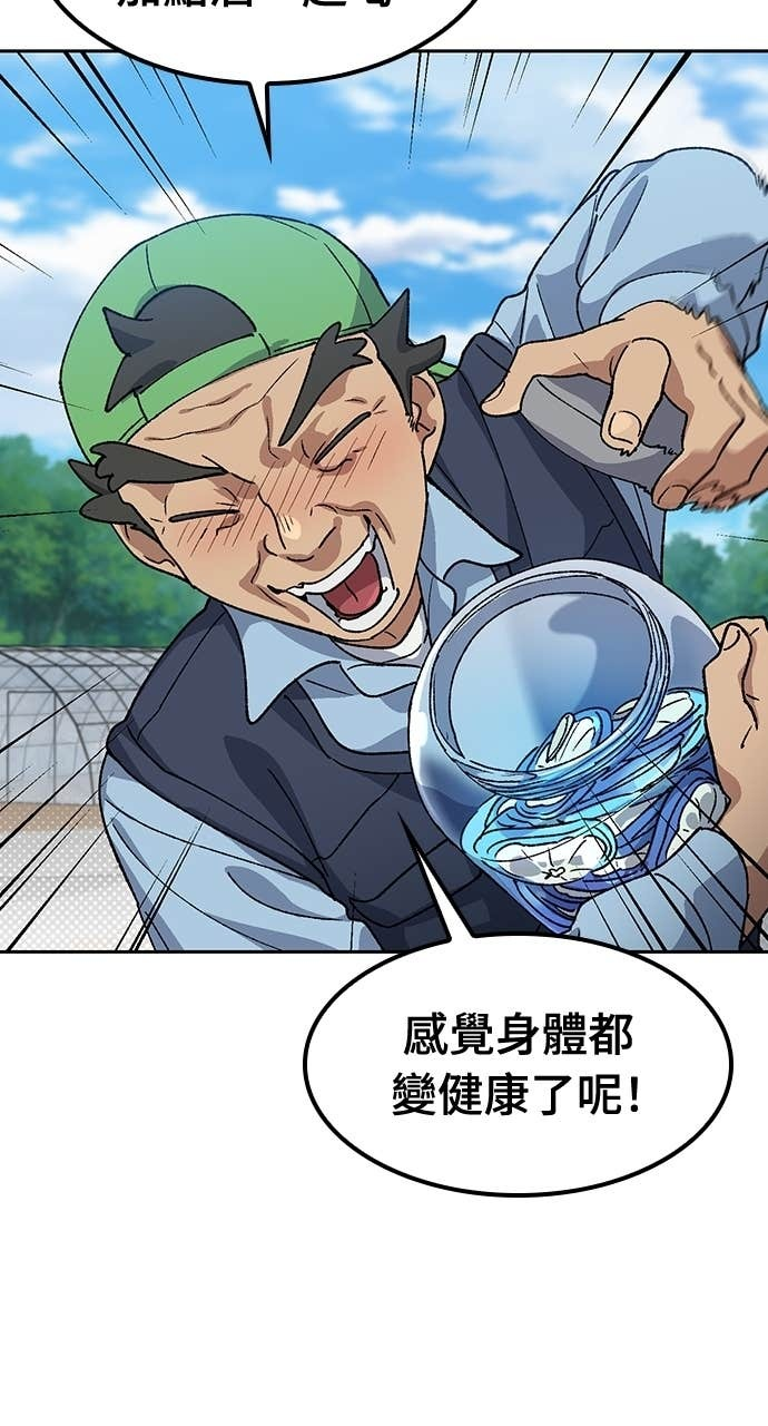 第70话 第41页