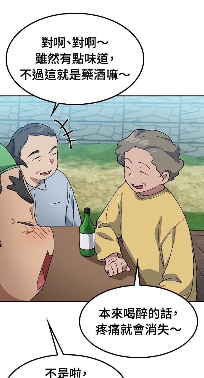 第70话 第42页