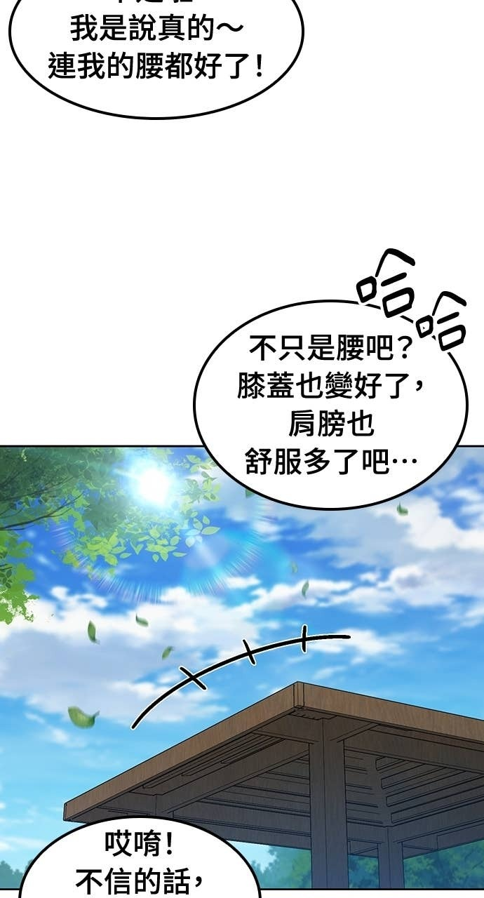 第70话 第43页