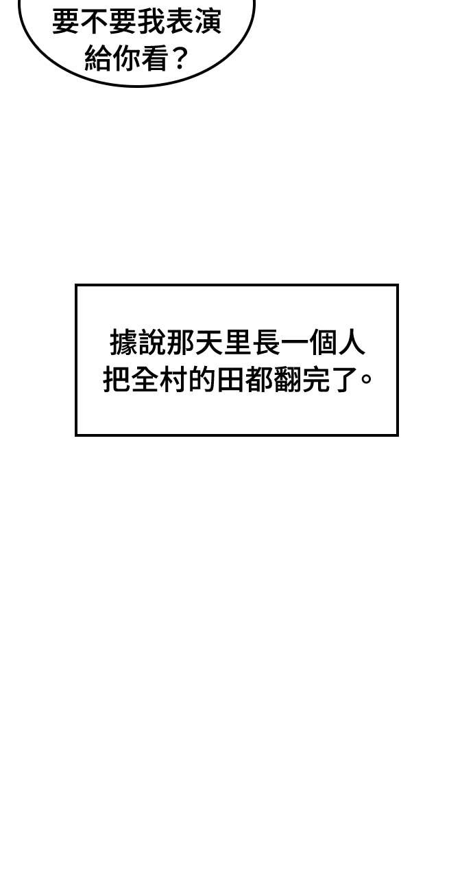 第70话 第44页
