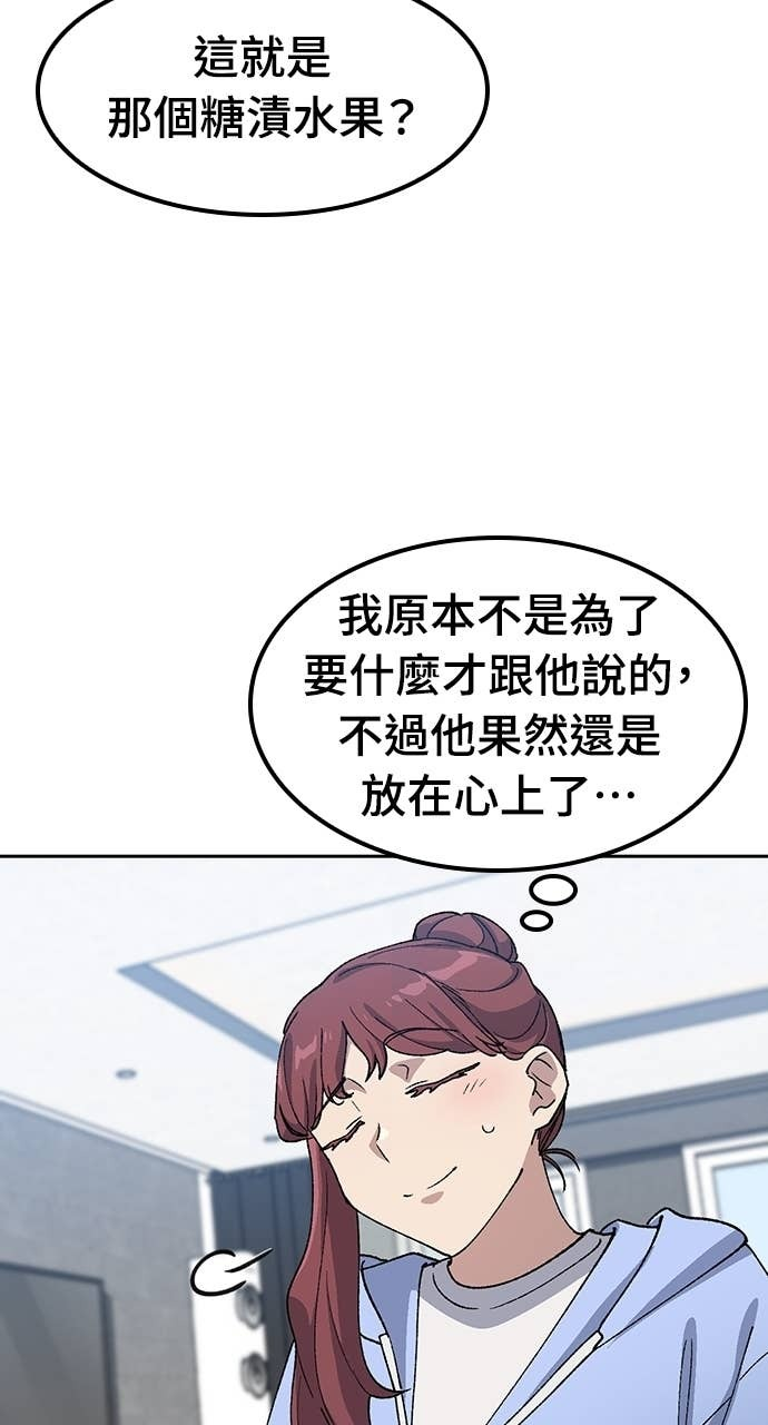 第70话 第47页