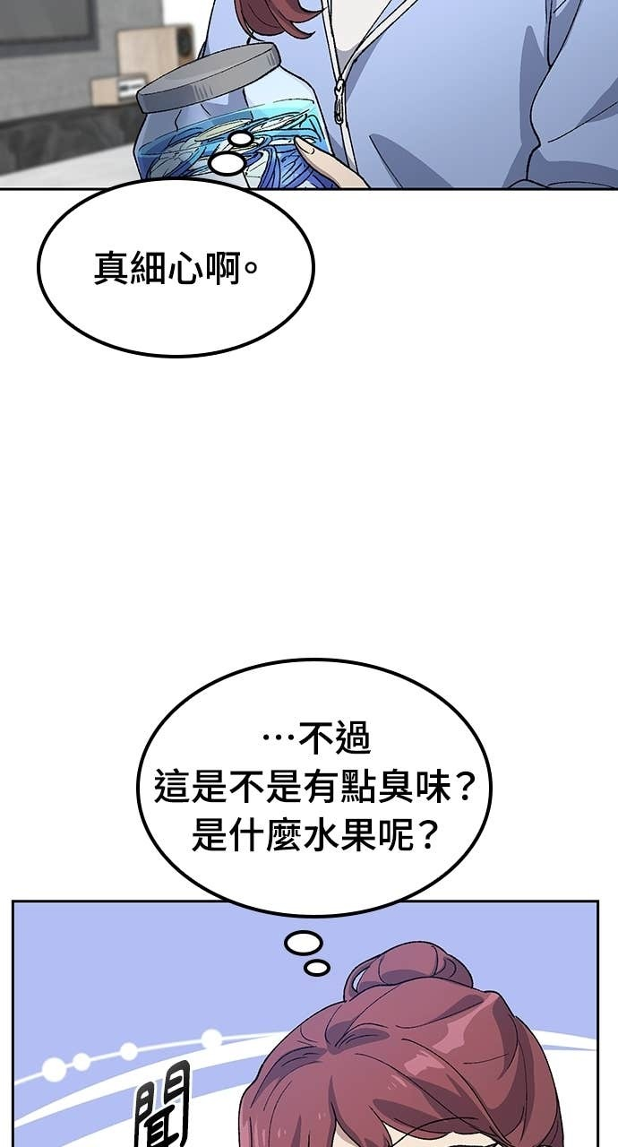第70话 第48页