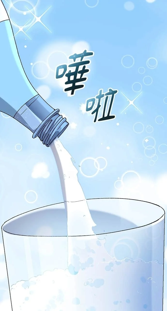 第70话 第53页