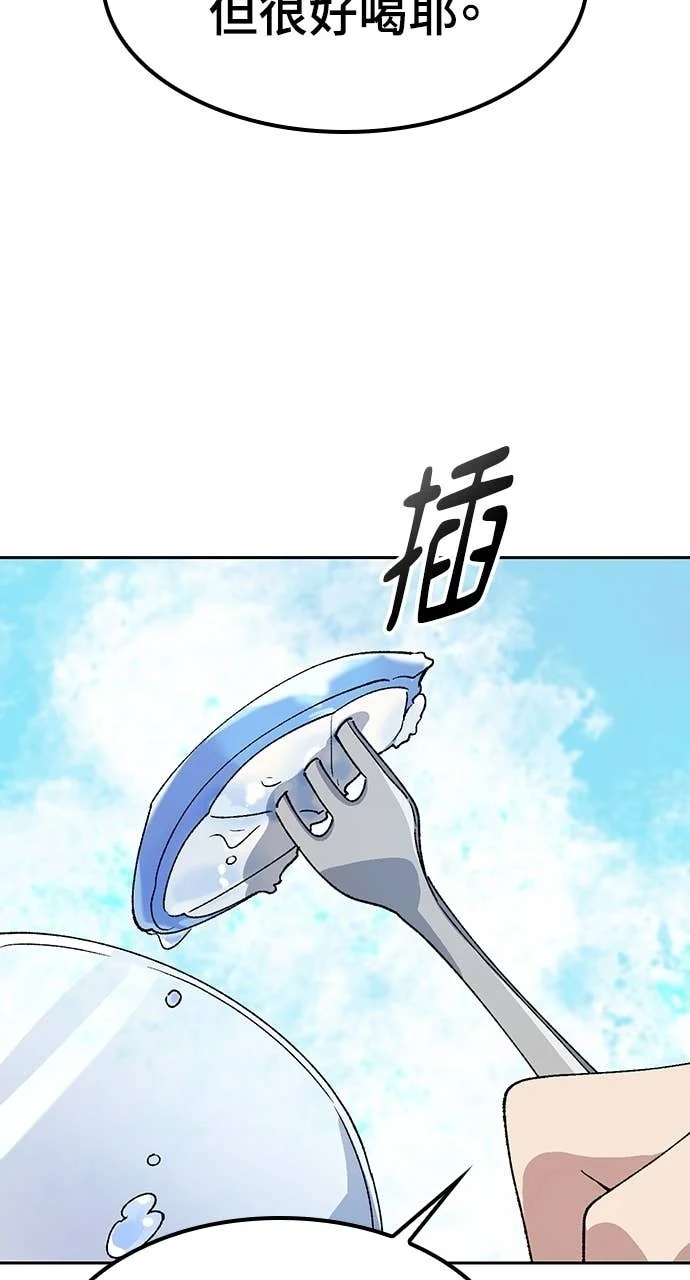 第70话 第57页