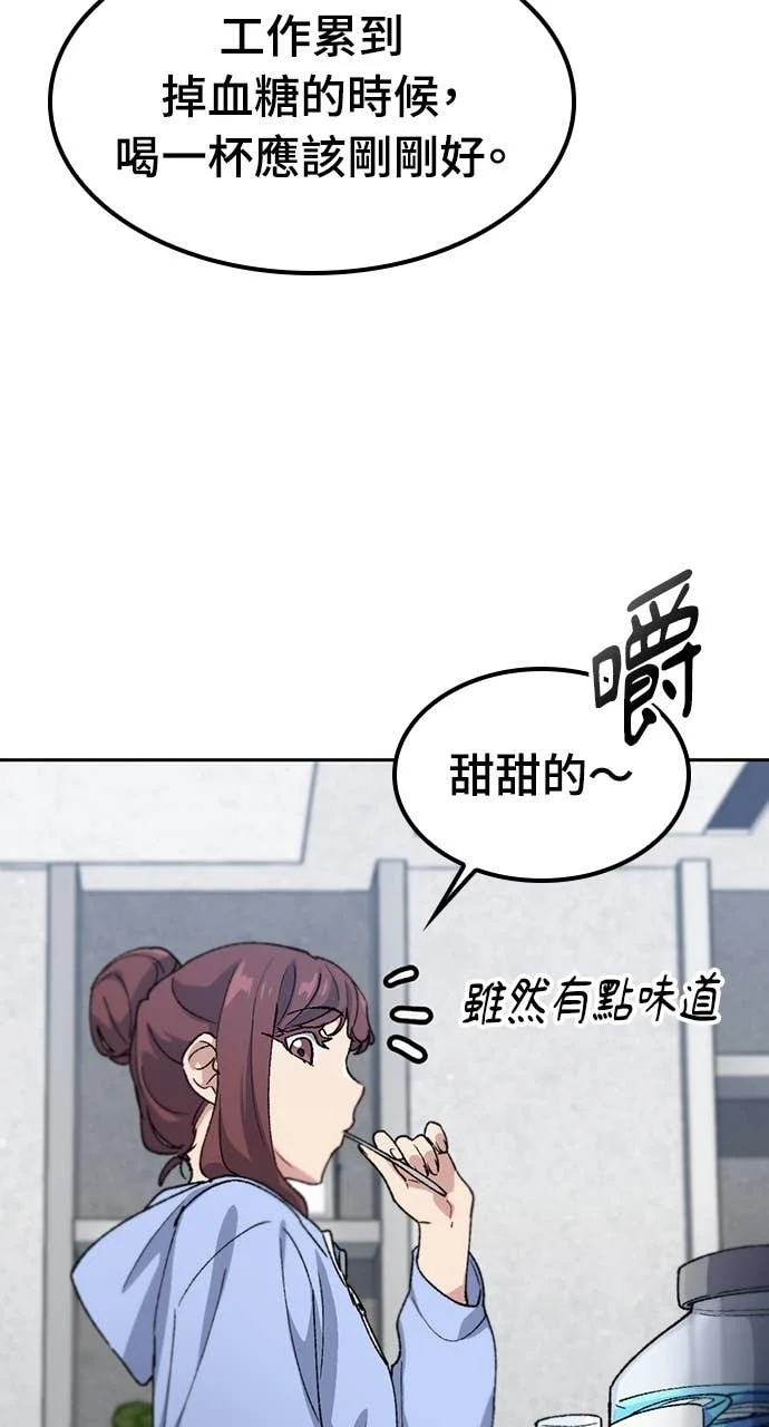 第70话 第58页