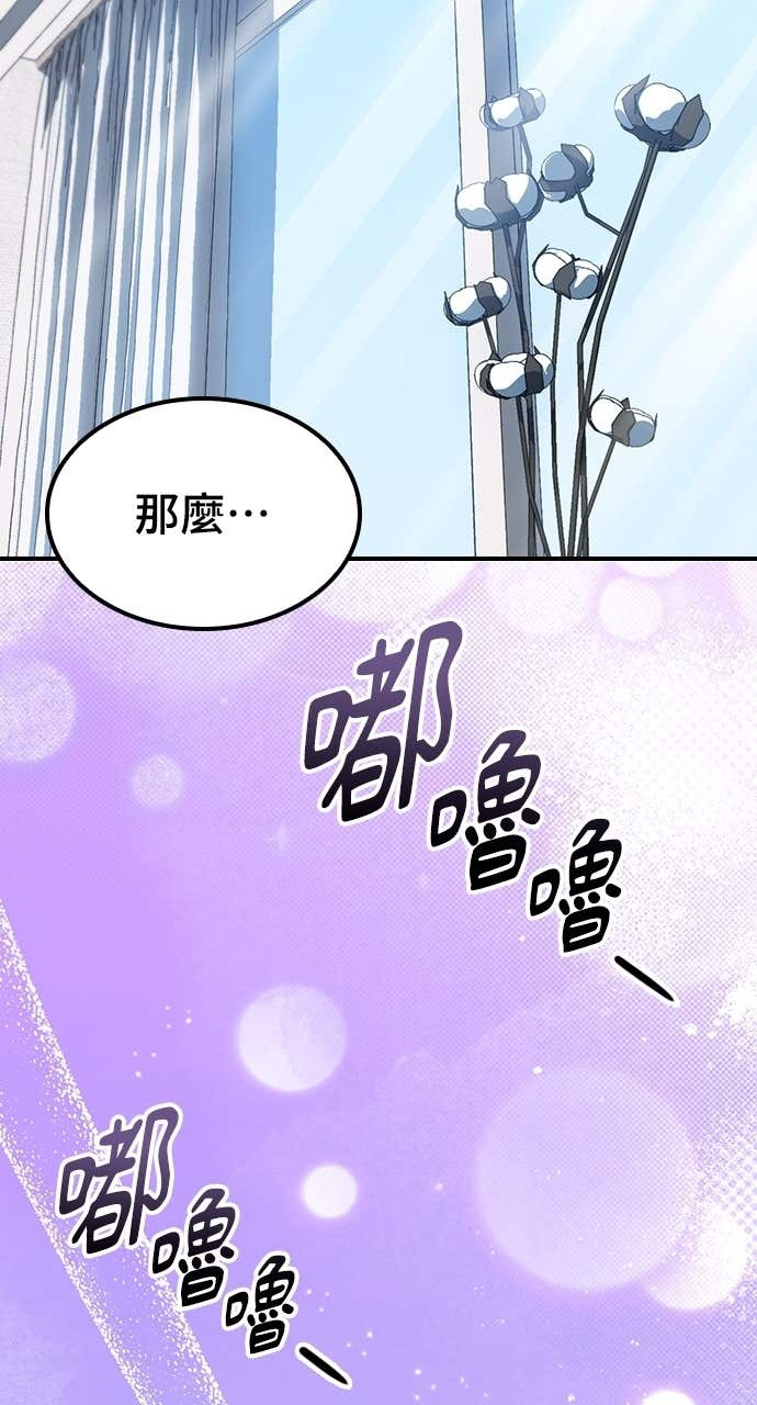 第70话 第65页