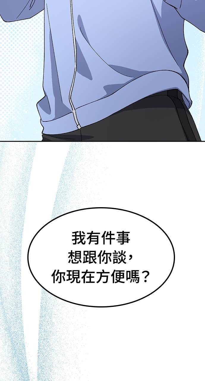 第70话 第67页