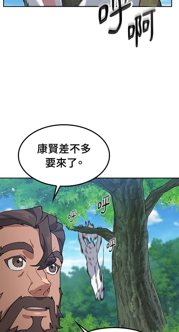 第70话 第73页