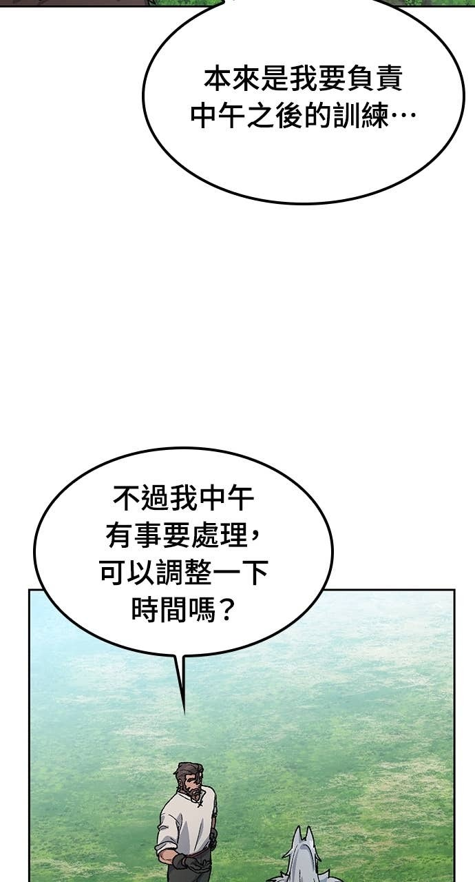 第70话 第74页