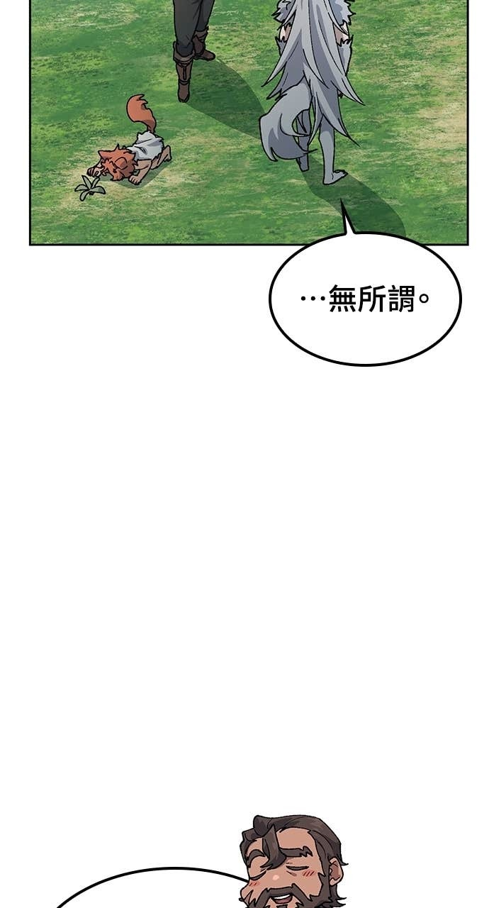 第70话 第75页