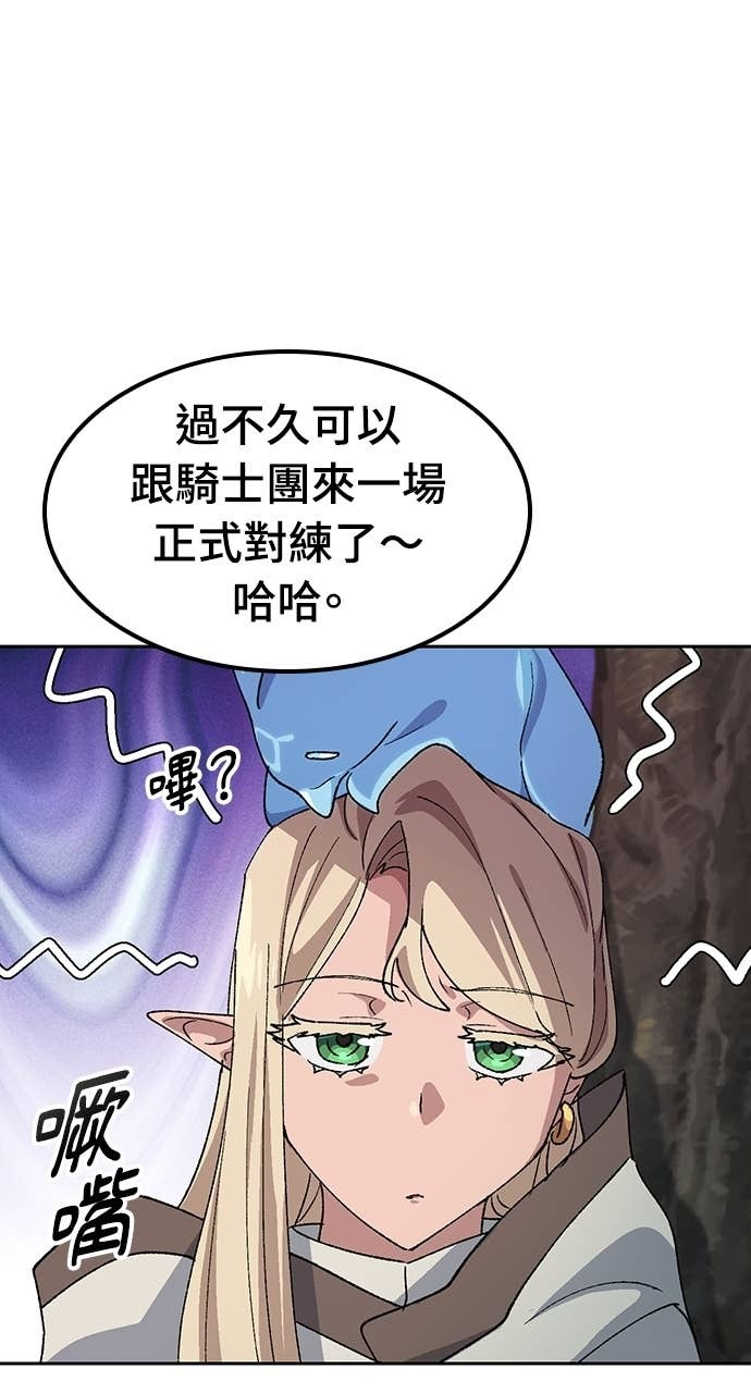第70话 第79页