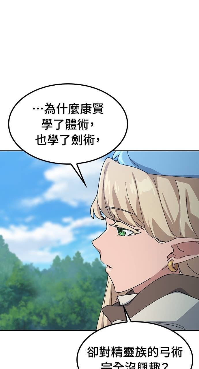 第70话 第81页