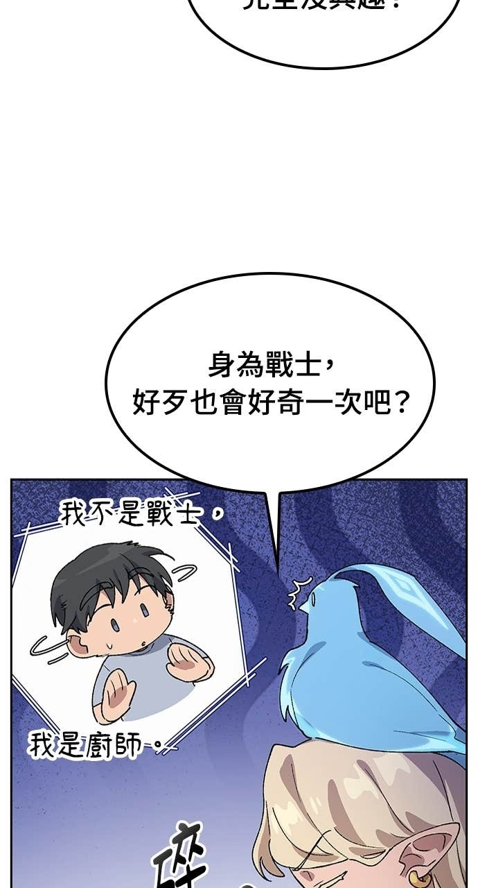 第70话 第82页