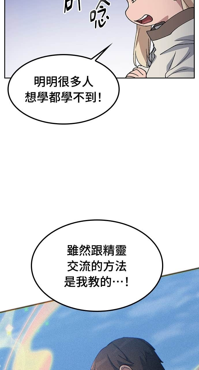 第70话 第83页